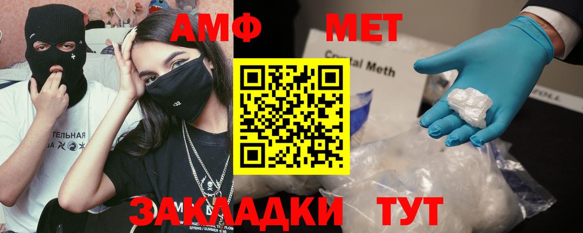 Амфетамин Розовый  Amphetamine  Тихвин  Вход с VPN 