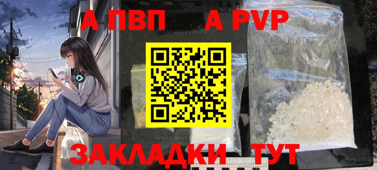 Alpha PVP крисы CK Тихвин