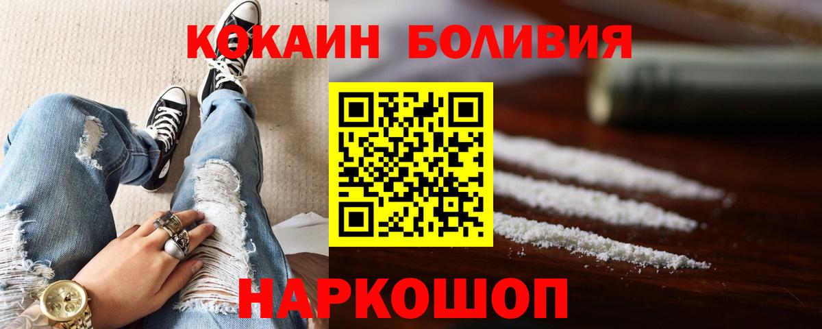 КОКАИН Columbia  Кокаин  Вход с VPN  Тихвин  COCAIN Боливия 