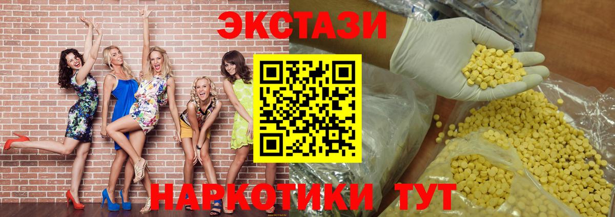 Ecstasy VHQ  ЭКСТАЗИ  Ecstasy 250 мг  Тихвин  Вход с VPN 
