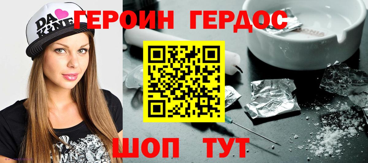 ГЕРОИН  Вход с VPN  Тихвин  ГЕРОИН герыч 