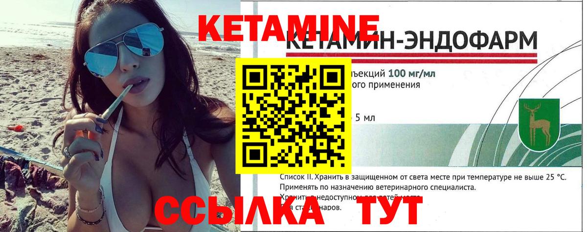 Кетамин ketamine  Вход с VPN  КЕТАМИН VHQ  Тихвин 