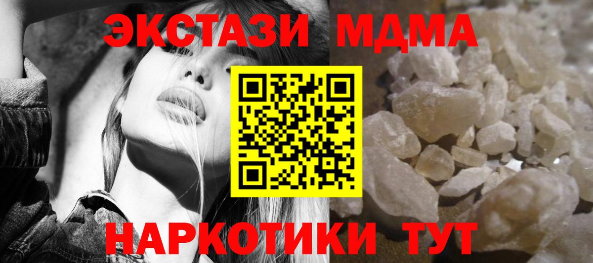 МДМА Molly Тихвин