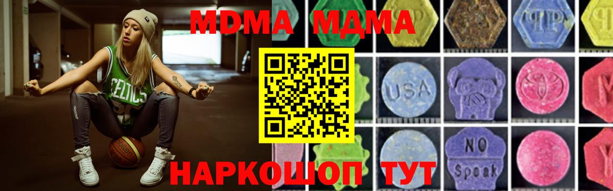 MDMA  Вход с VPN  Тихвин  МДМА crystal  MDMA Molly 