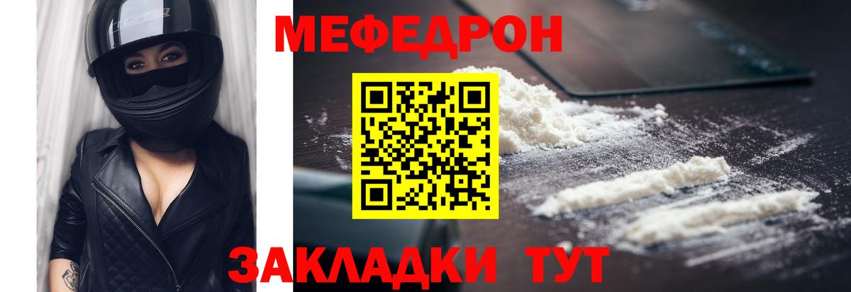 Мефедрон мука  Вход с VPN  Мефедрон  Тихвин  Мефедрон 