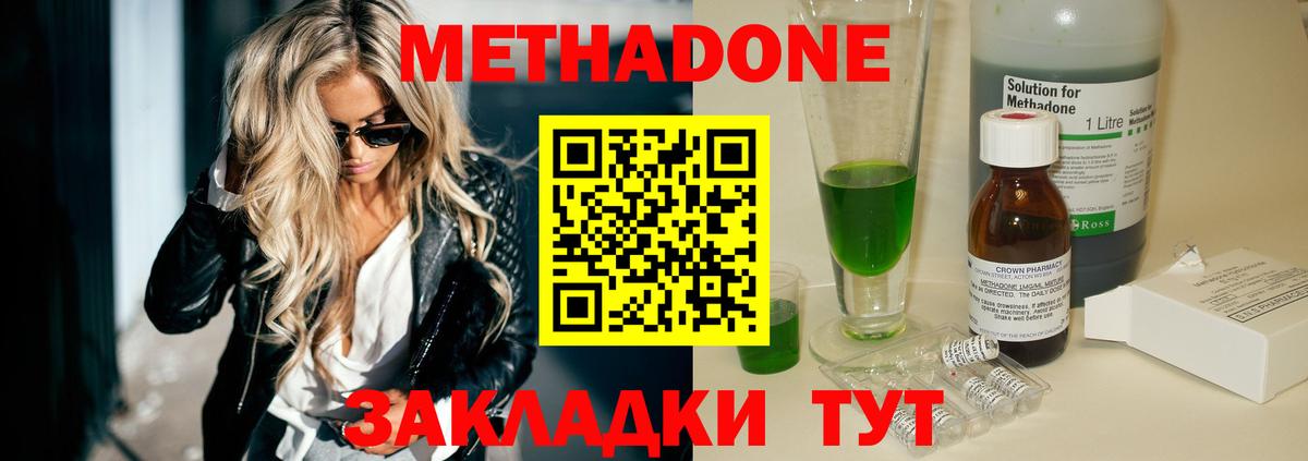 Тихвин  МЕТАДОН methadone  Вход с VPN 
