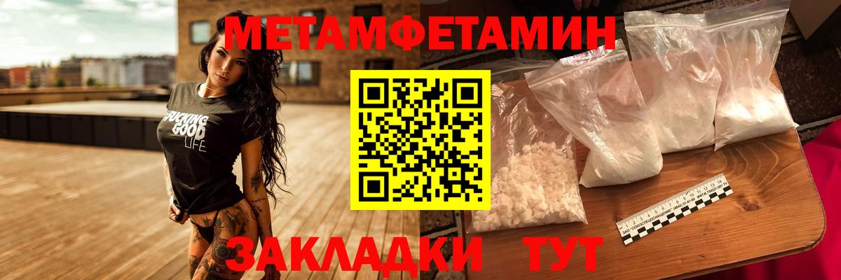 МЕТАМФЕТАМИН кристалл Тихвин