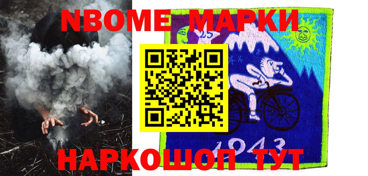 купить наркоту  Вход с VPN  Марки N-bome  Тихвин  Марки NBOMe 1,8мг 